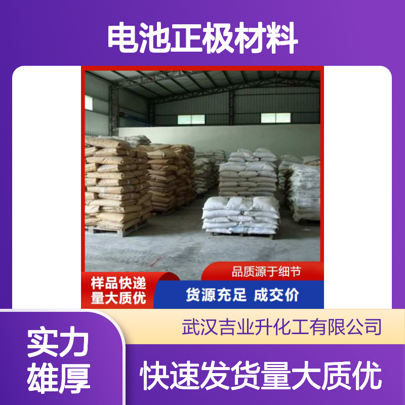 吉业升货源 99% 一氧化锰 1344-43-0 绿色粉末 电池正极材料