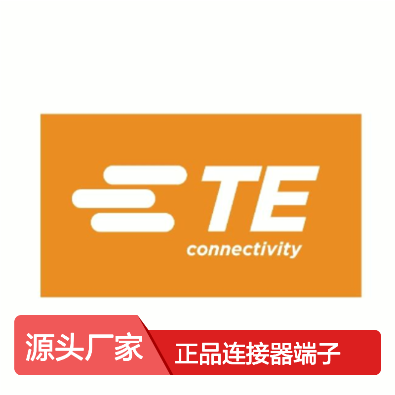 5-928999-6 TE Connectivity原装正品连接器端子