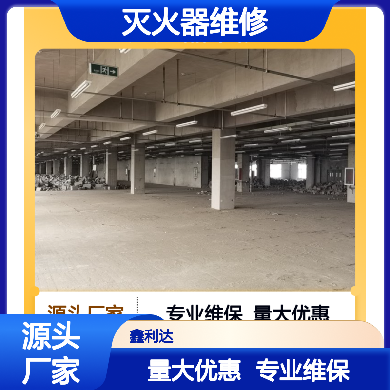 附近消防维保改造 灭火器维修检测设备消防施工