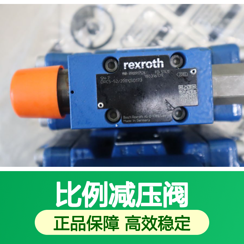 3DR10P5-62/200Y/00M R900916660 德国力士乐REXROTH比例减压阀