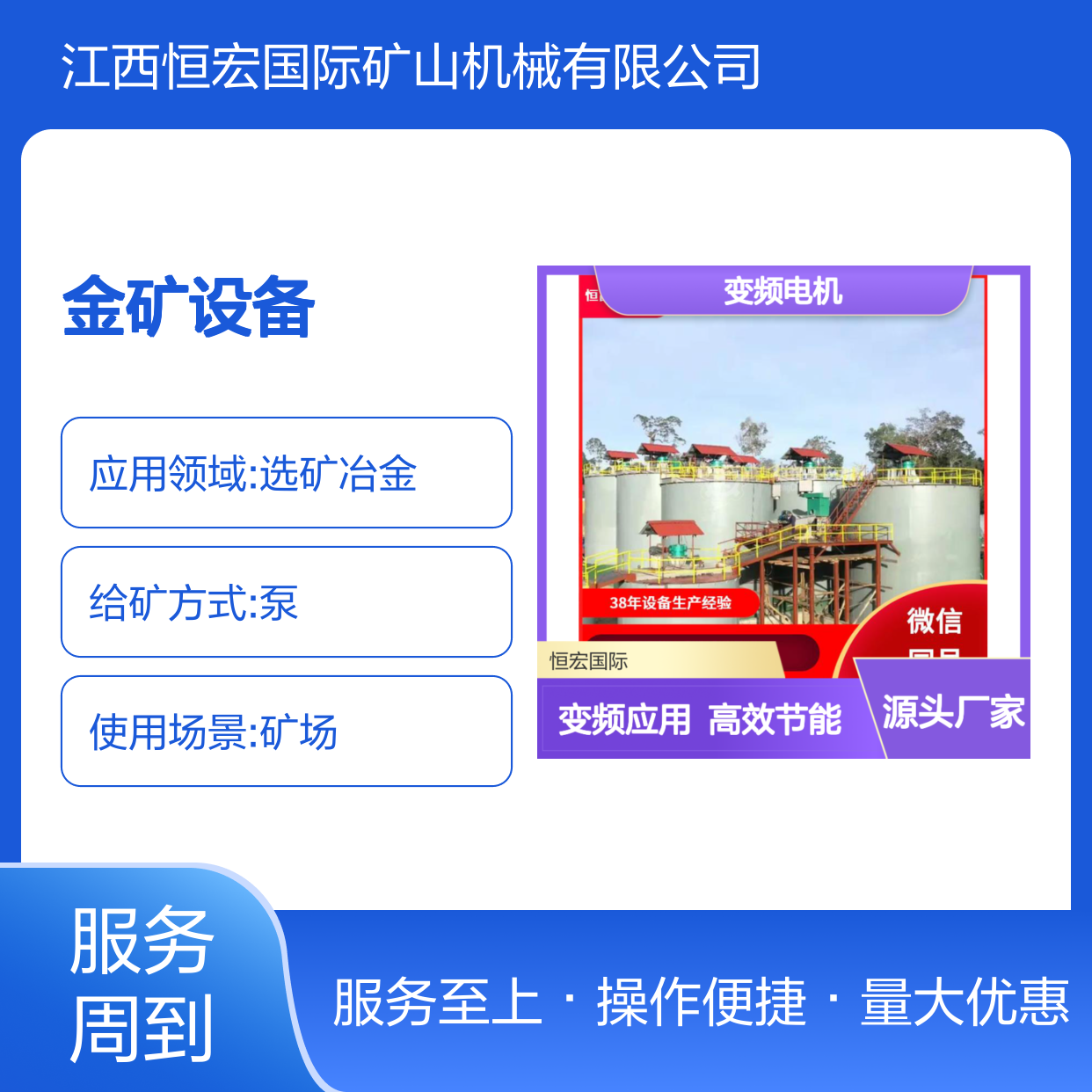 节能高效金矿炭浆法选矿设备 变频电机驱动 恒昌矿山机械制造