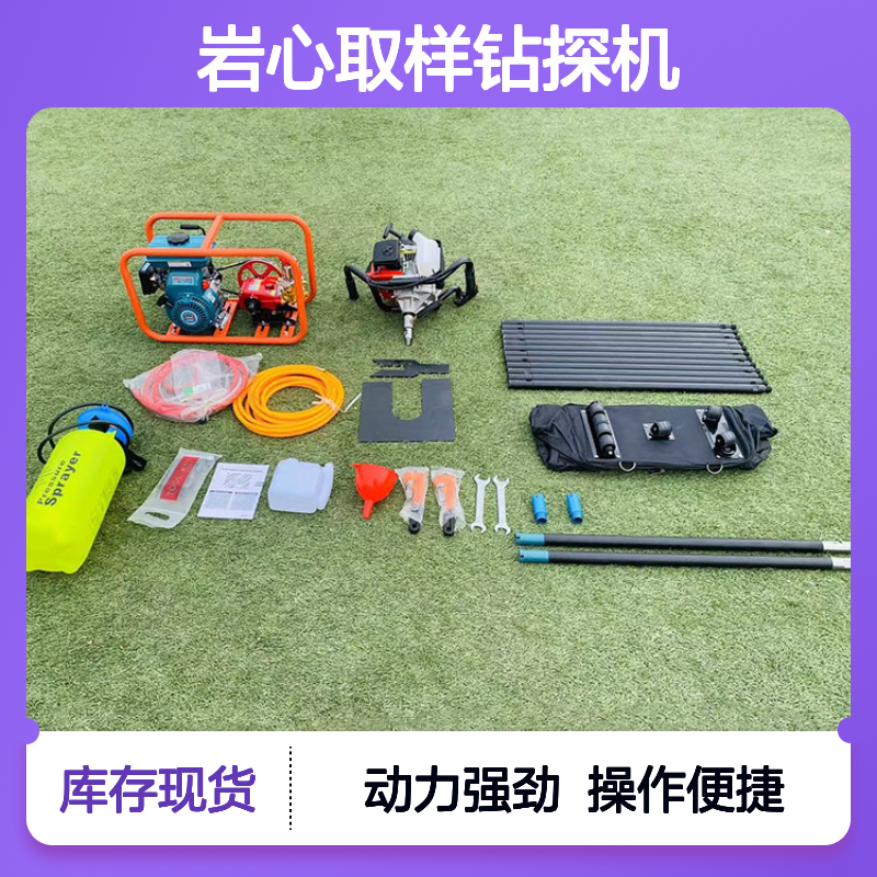 小型山地岩心取样钻探机20米山区汽油款地质勘探取芯轻便背包钻机