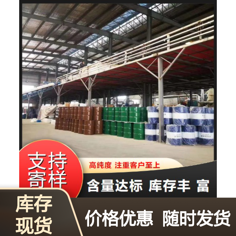 间苯二酚双(二苯基磷酸酯) 57583-54-7 密度1.35 透明液体