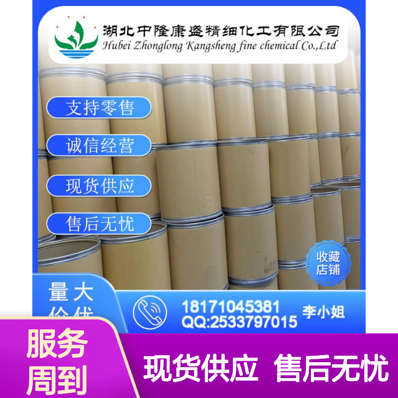 2-3－二氯苯甲酰氯2905-60-4稳定供应 按需分装