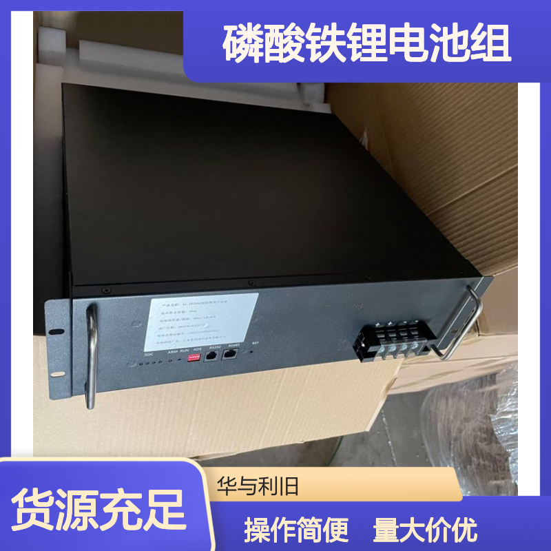 供应鹏辉48100P磷酸铁锂电池组 51.2V100AH 太阳能储能专用