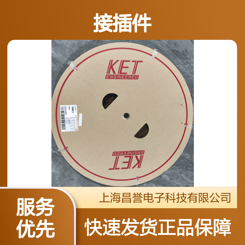 KET品牌MG643800-5接插件 原装正品 快速连接电子元器件