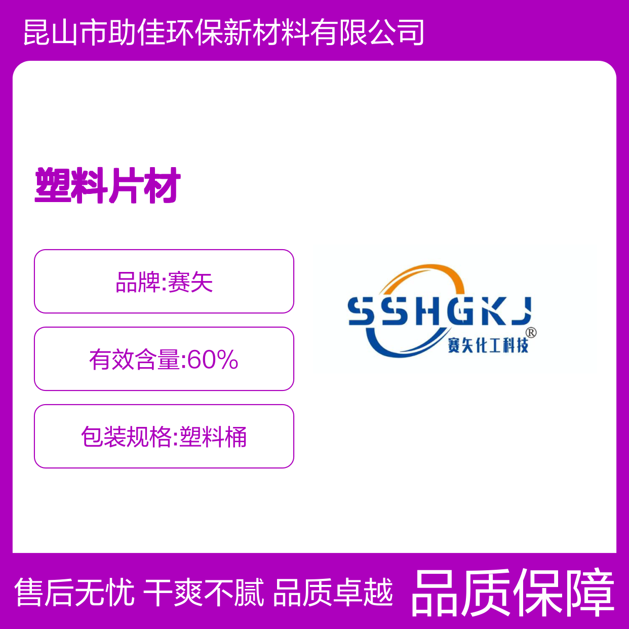 正负压好用的PS塑料片材硅油好烘干不油腻半年内不满意退换货