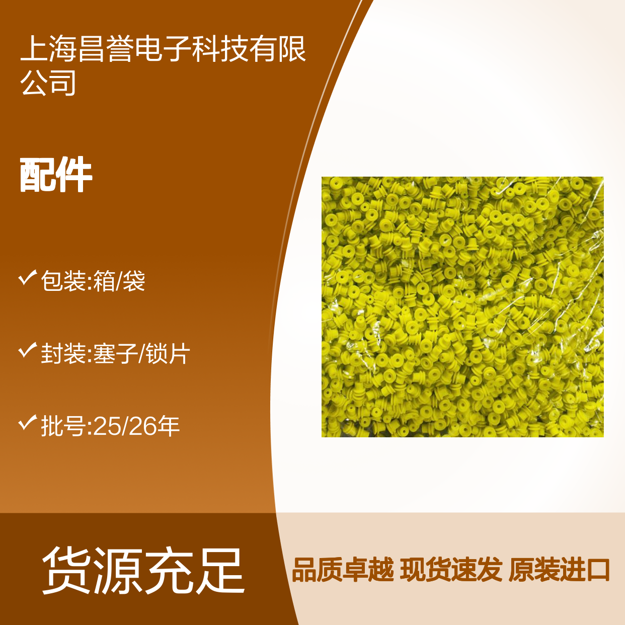 APTIV德尔福12033731接插件配件原装进口现货