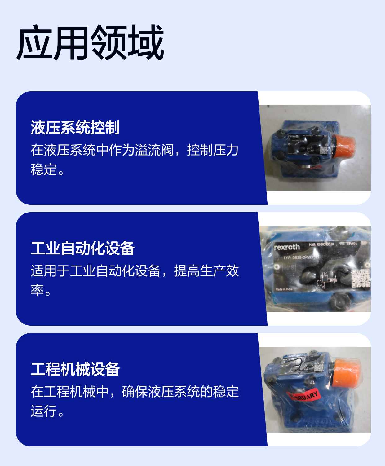 德国R900593530 DB20-2-5X/315 DB20-2-52/315力士乐REXROTH溢流阀