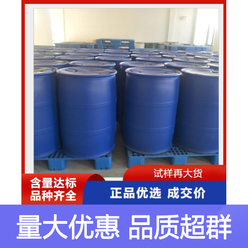 货源充足 109-83-1 N-甲基乙醇胺 透明液体 合成洗涤剂原料 99%