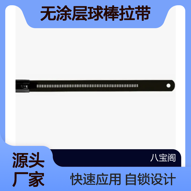 八宝阁供应 BAND-IT? KE0378UK 无涂层球棒拉带AE7119UK KE1138UK