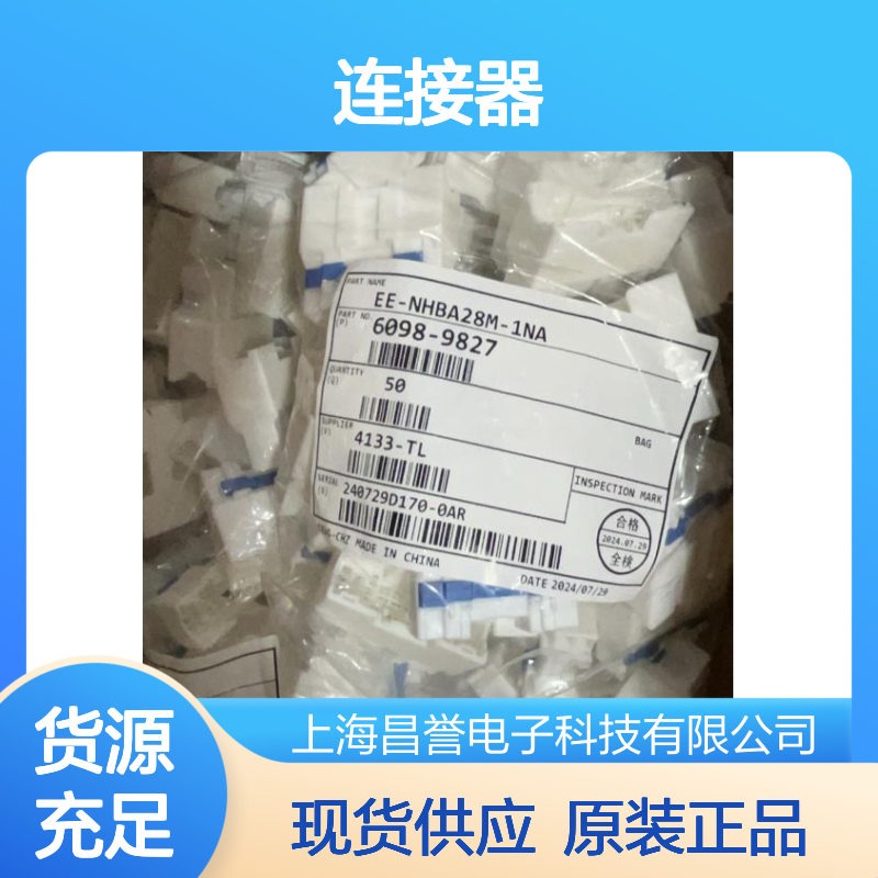矢崎YAZAKI7147-8976原装正品现货连接器插接件
