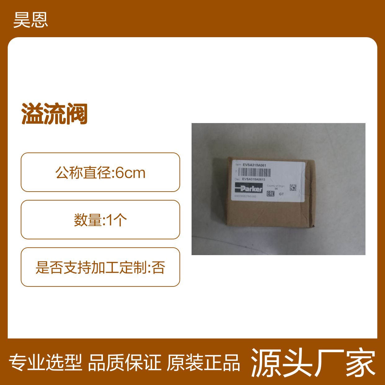 EVSA315A061 美国PARKER派克溢流阀EVSA315A0613