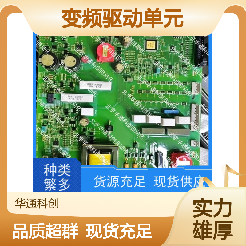 精密工业级HPU690/109M2P/03变频驱动单元 轨道交通适用 陶瓷基板