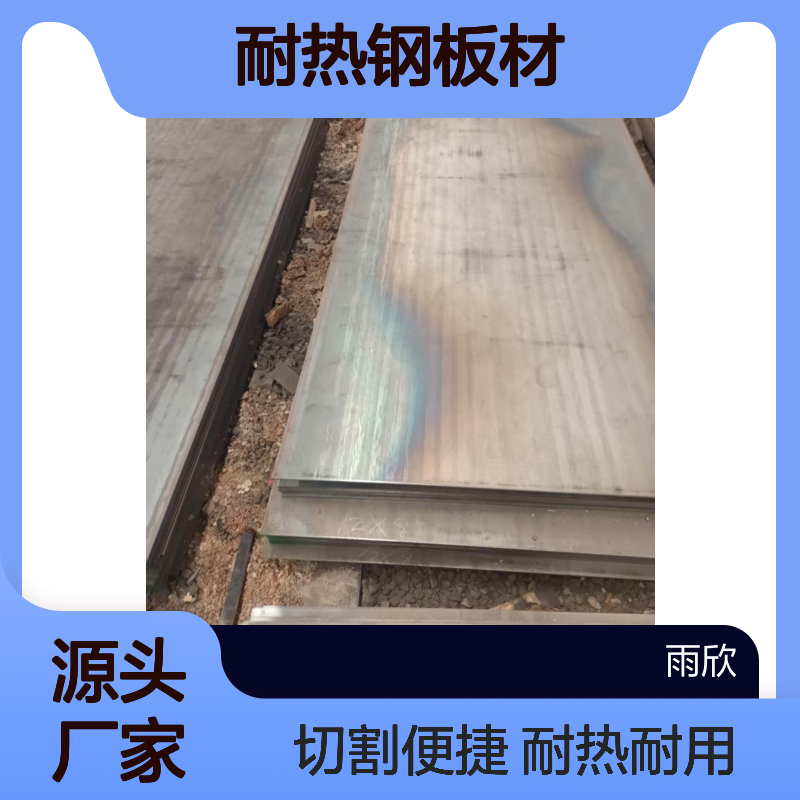 15CrMo钢板 3mm 4mm 5mm 6mm 8mm 10 12毫米厚耐热钢板材 可切割加工扁钢