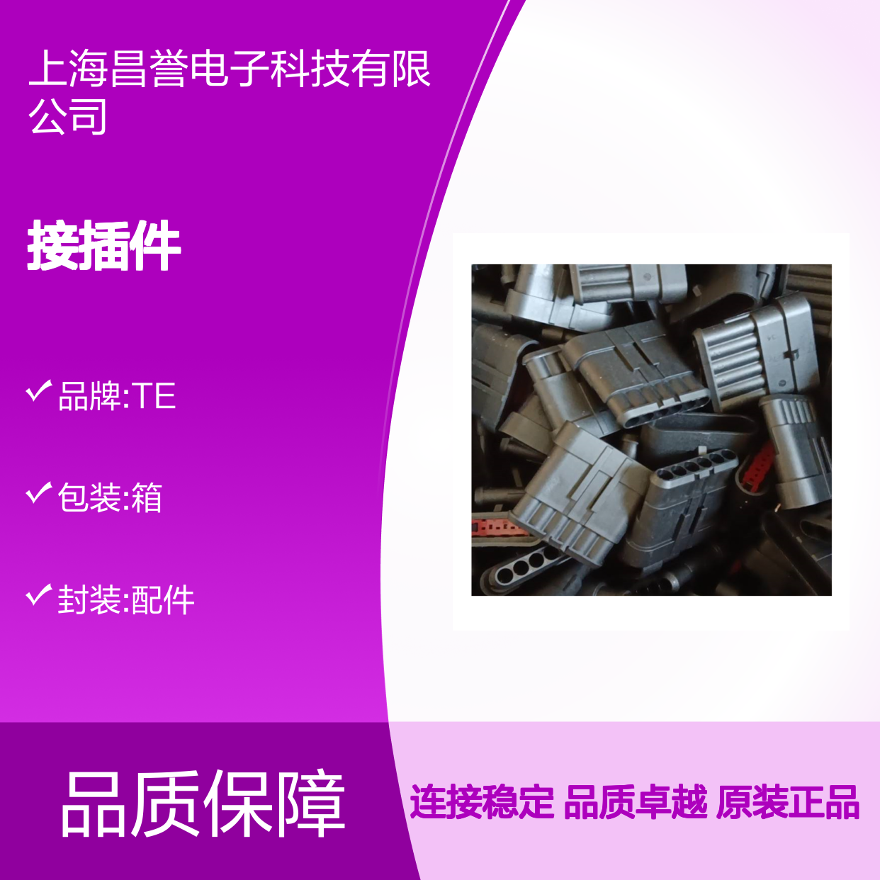 TE外壳端子接插件DT06-08SA-EP08连接器原装正品