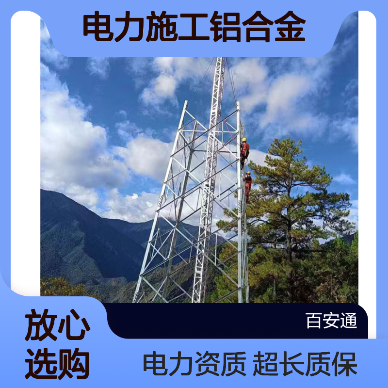 立安电力施工铝合金抱杆 四方框架人字扒杆主材50*50*5