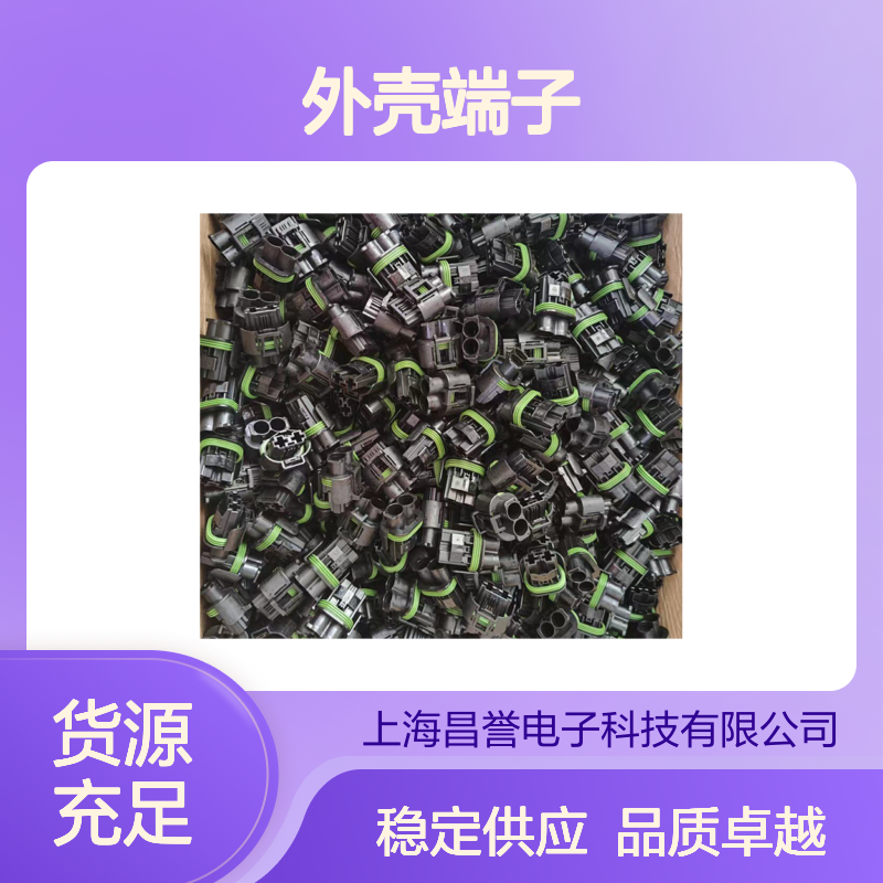 TE品牌外壳端子接插件 174353-7型号连接器 原装正品保障