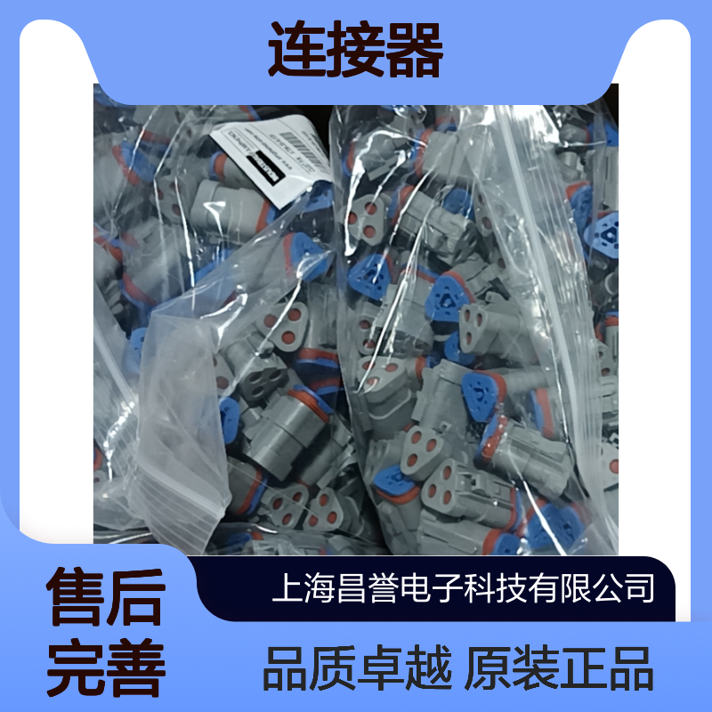 Amphenol外壳端子接插件AT06-08SA连接器原装正品