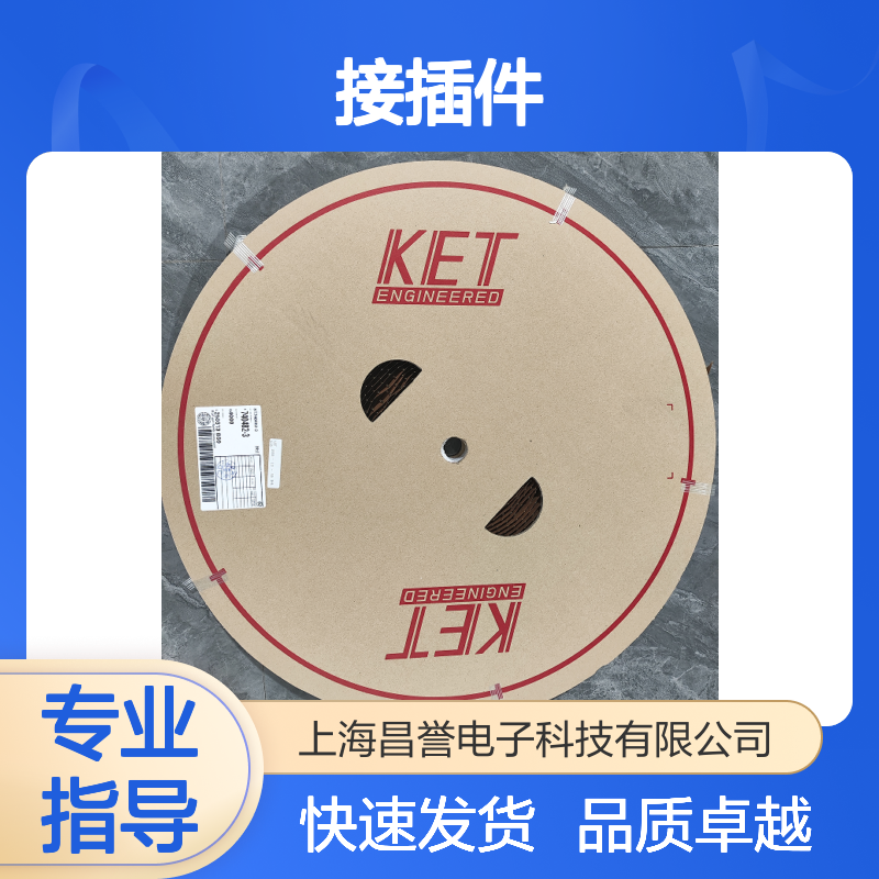 KET品牌接插件MG620057 原装正品 电子元器件 连接器现货