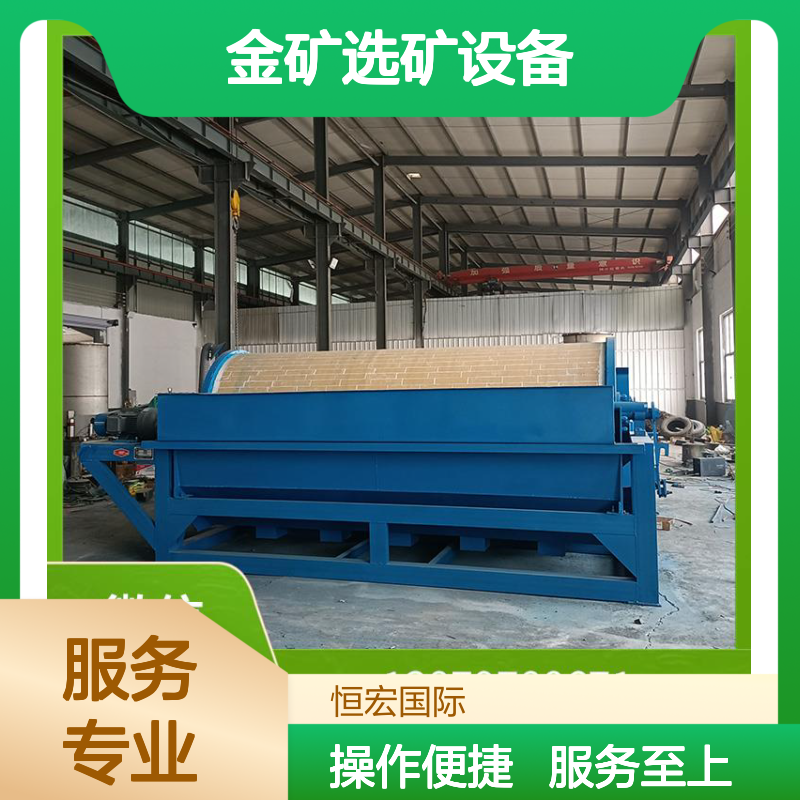 磁力分选机 上吸式磁选机 全套矿山机械 金矿高效选矿设备