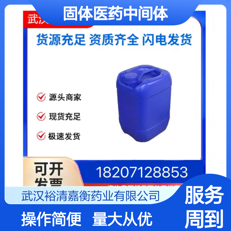 三氟[(吡咯烷-1-基)甲基]硼酸钾 888711-53-3 医药级白色固体中间体