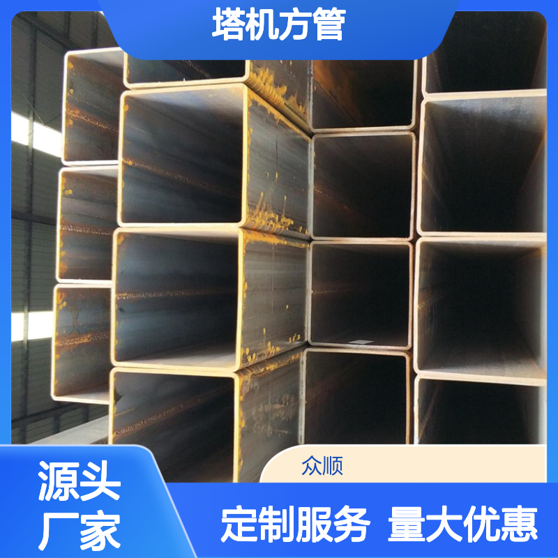 众顺金属Q345C塔机方管 耐腐蚀 工艺优良 切面平整