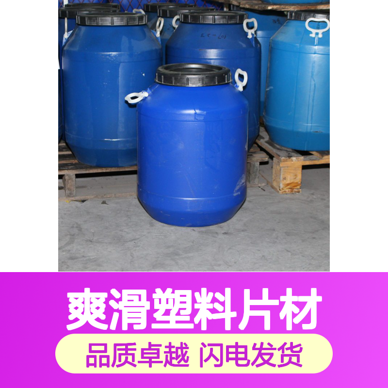 术业专攻没有油印的爽滑塑料片材硅油极限滑度高选专业的赛矢