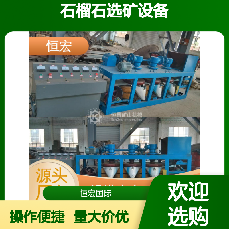 石榴石选矿设备 3PC-600型盘式磁选机 全自动除铁 分选提纯