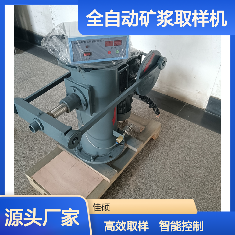 全自动矿浆取样机 DN200电动管道采样机 矿浆取样设备