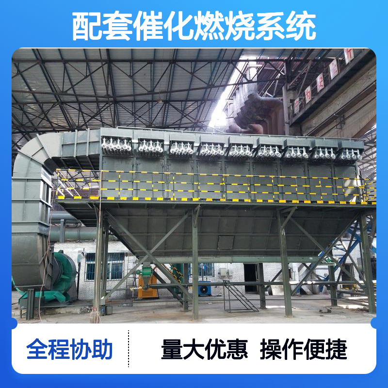 耀先塑烧板除尘器 酸碱粉尘治理 配套催化燃烧系统 寿命长环评达标