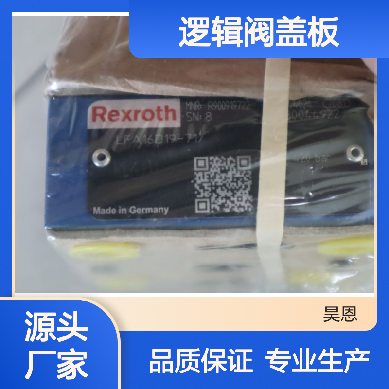 R900919722 LFA16D19-70/ LFA16D19-72/ 力士乐REXROTH逻辑阀盖板