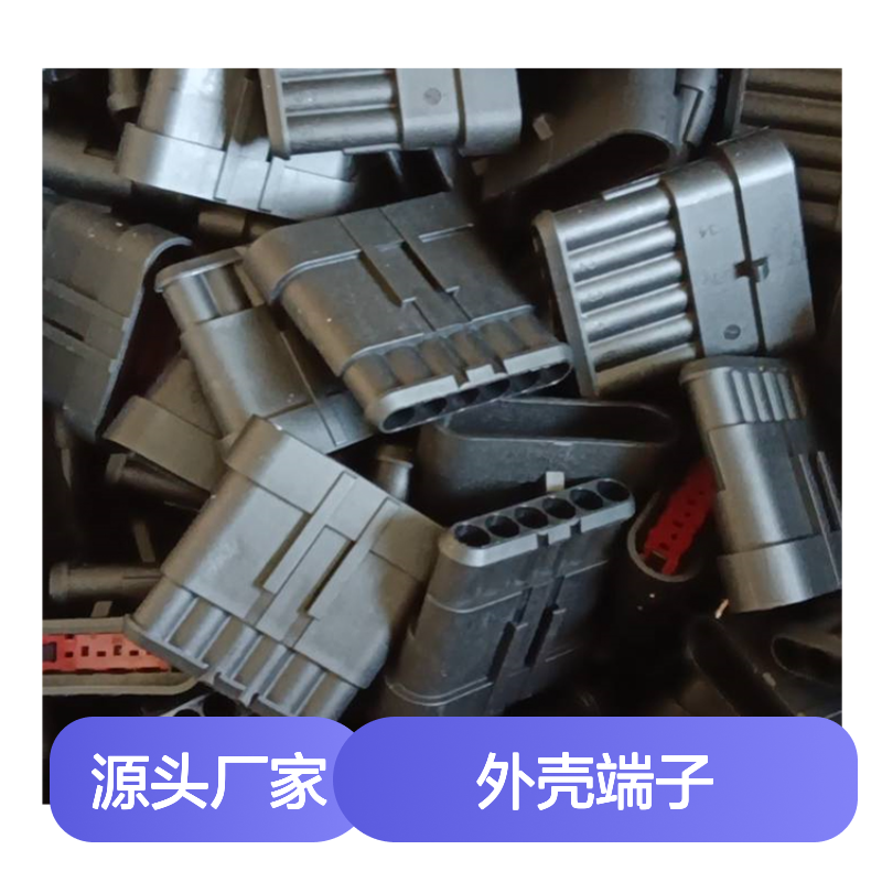TE外壳端子接插件8-968971-1连接器原装正品
