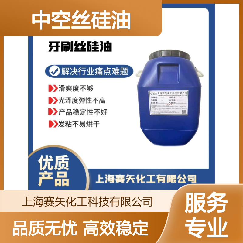 耐拉伸的中空丝硅油极限滑度高耐高温不黄变性价比高