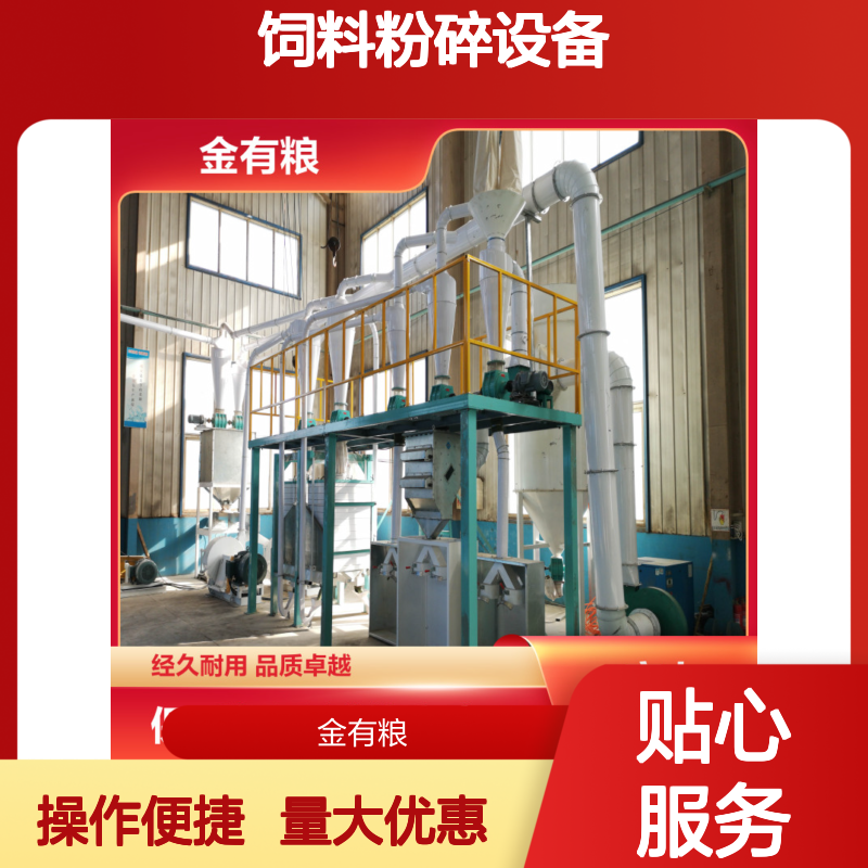 饲料细磨机 高效粉碎设备 低能耗高产出 支持定制粒度可调