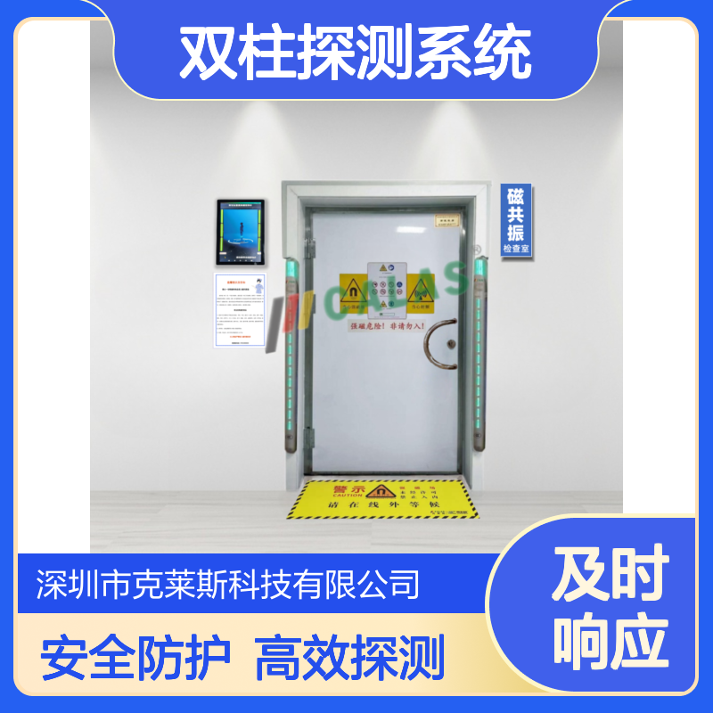 克莱斯 MRI 铁磁探测仪 双柱探测系统 铁磁探测器 源头工厂 ODM/OEM