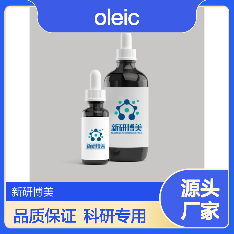 Oleic acid PEG NHS，油酸-聚乙二醇-琥珀酰亚胺酯具有亲水性