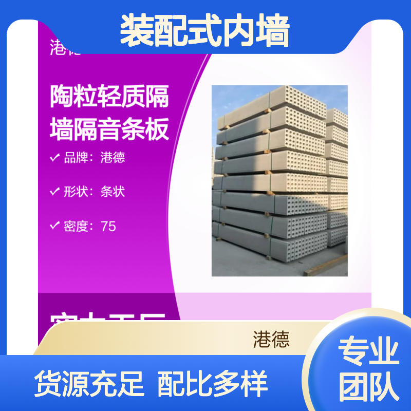 陶粒轻质隔墙隔音条板 60规格A级耐火 灰色条状 全国供应 装配式内墙