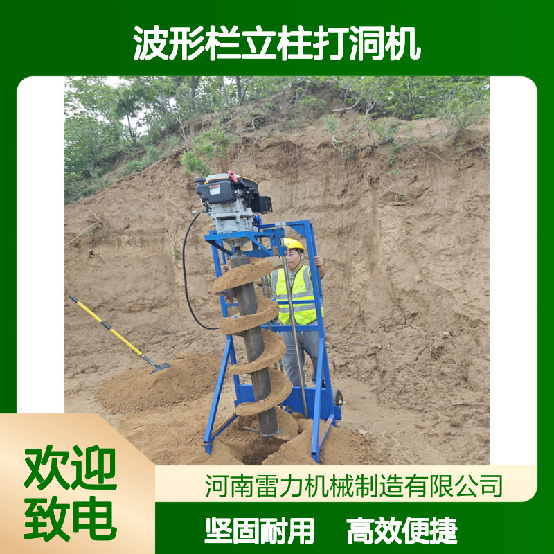 围栏基础加固清桩机 高支架波形栏立柱打洞机便携式引孔