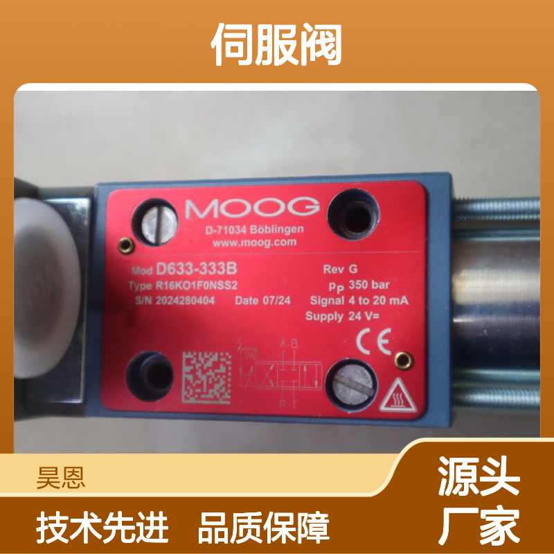 美国穆格MOOG伺服阀D633-333B高精度控制 品牌保证