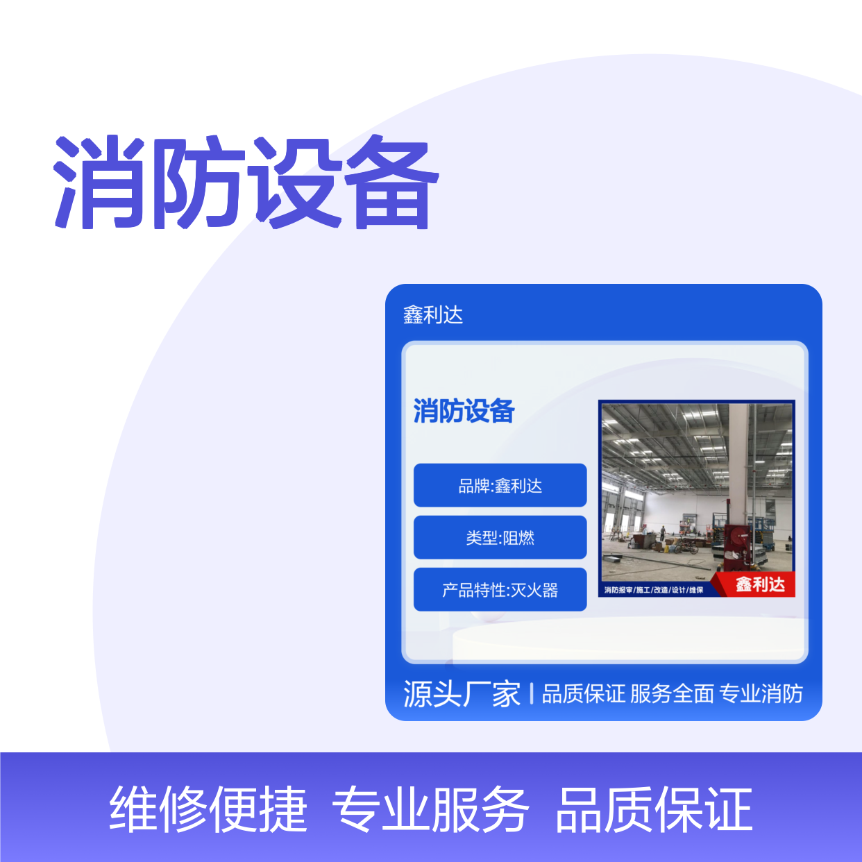 消防改造施工 不锈钢水基型灭火器消防设备安装维修