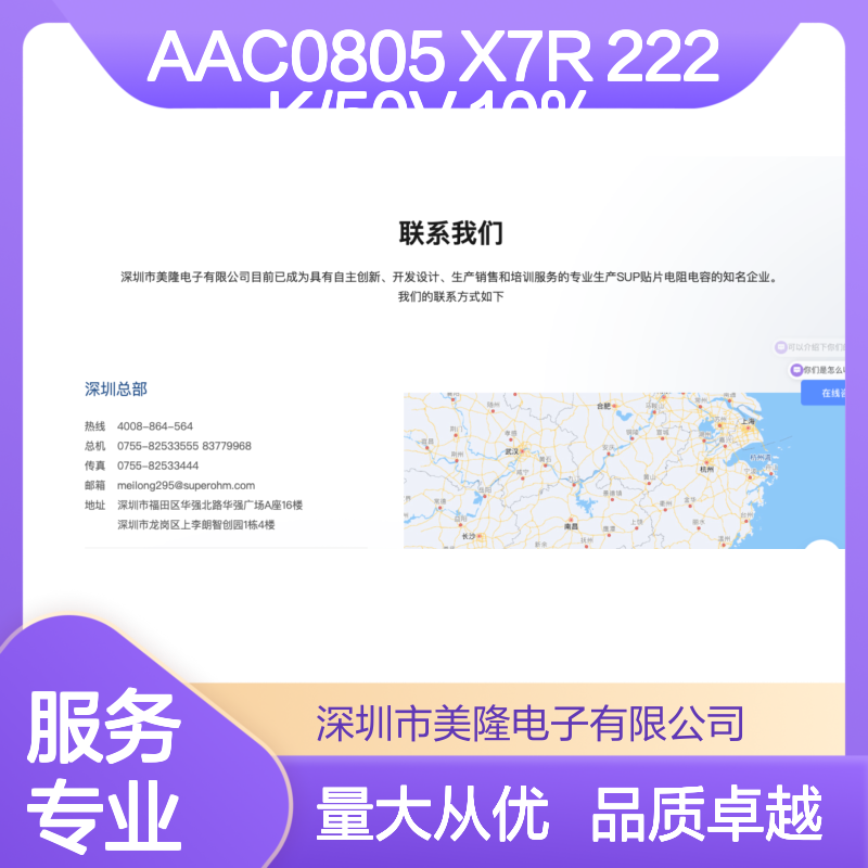 SUP品牌AAC0805 X7R 222K/50V 10%贴片电容 精密稳定之选
