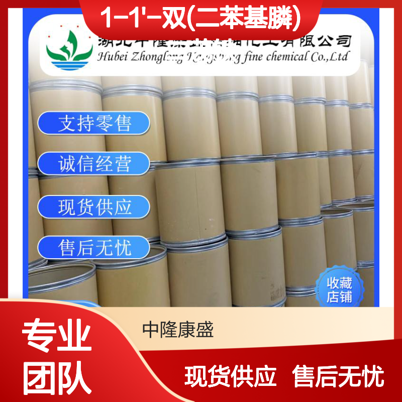 1-1'-双(二苯基膦)二茂铁 DPPF12150-46-8 按需分装服务
