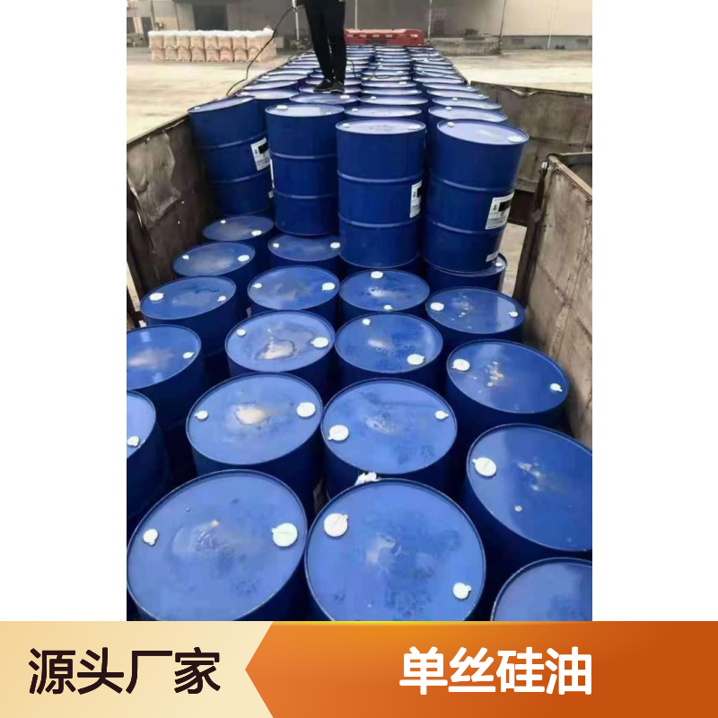 赛矢成熟产品 化纤硅油 吸塑硅油 单丝硅油 放心使用