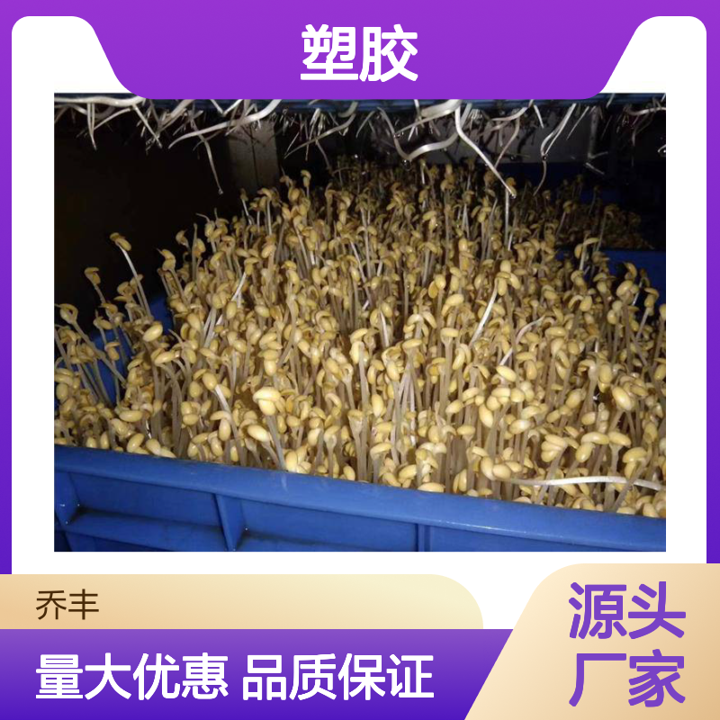 乔丰塑胶新A10#周转箱 坚固耐用 绿色环保 防潮防蛀