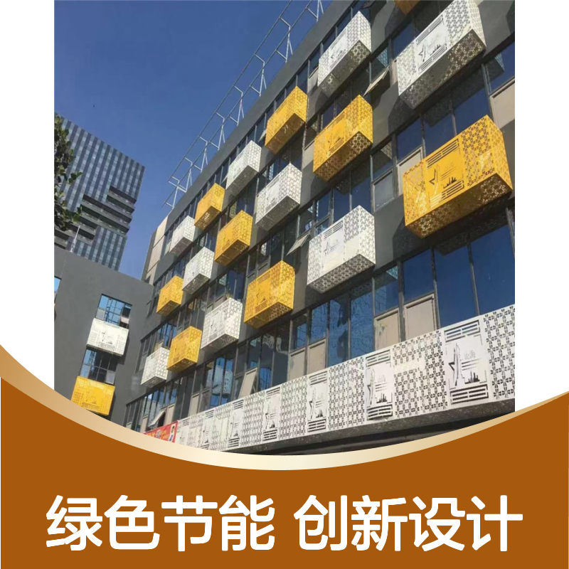 宏铝建材外墙：创新设计引领绿色节能建筑新风尚 产品功能 绿色建材