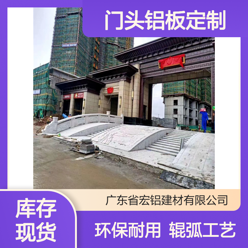 宏铝墙板氟涂L型门头铝板定制 辊弧工艺绿色建材