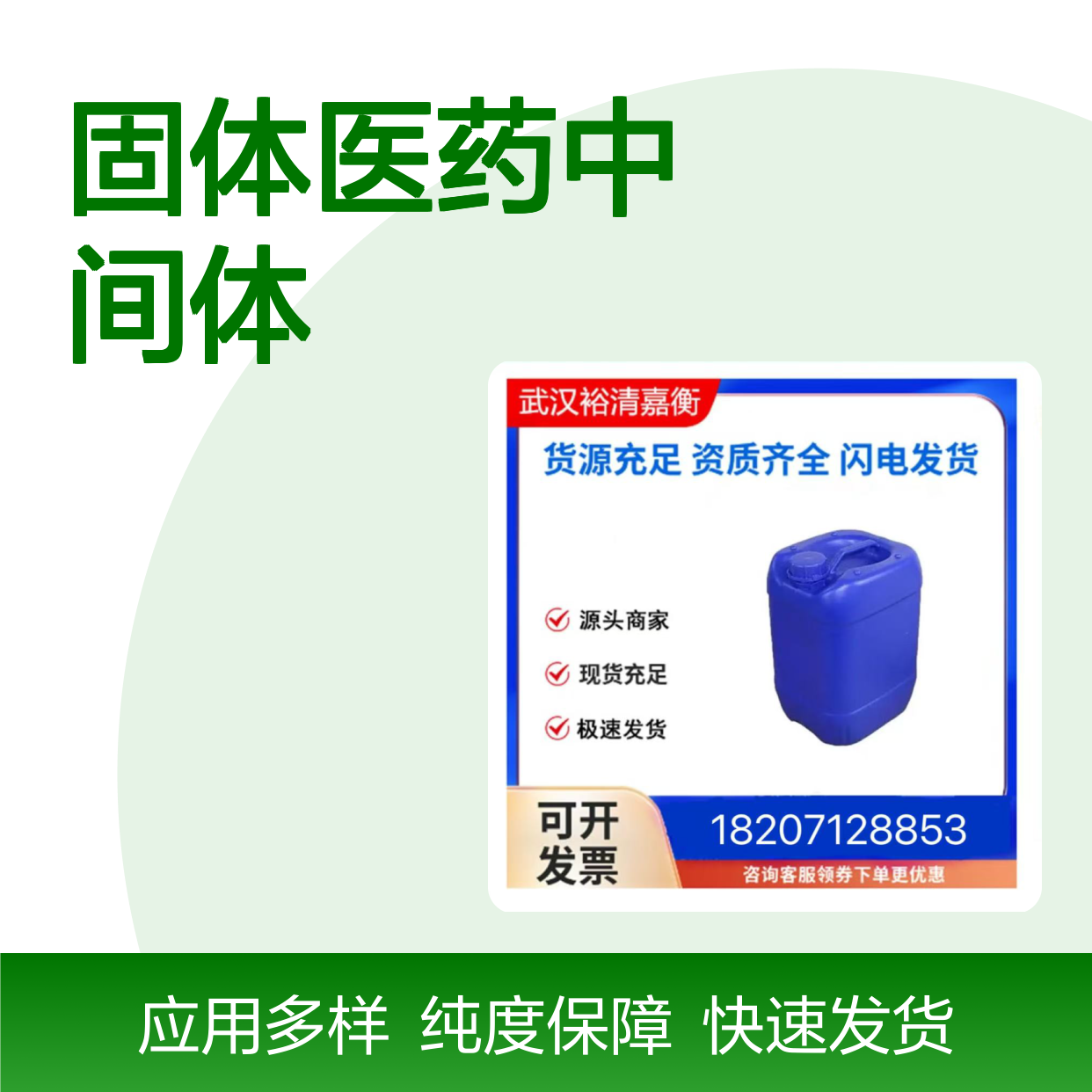 4-甲氧基苄氧基甲基三氟硼酸钾 1027642-26-7 医药级白色固体中间体