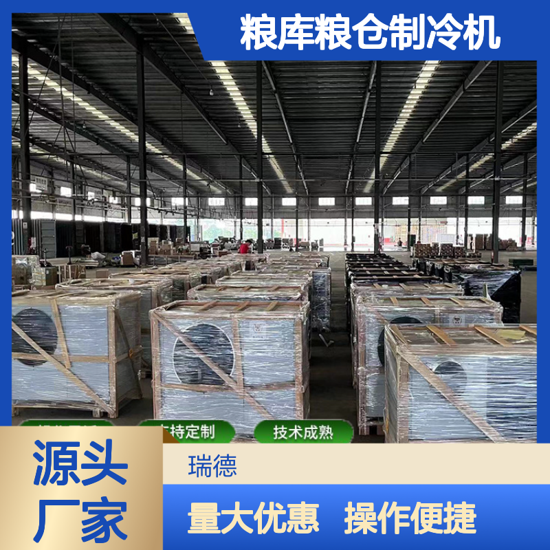 粮库粮仓制冷机 支持定制 操作灵活 技术成熟 选材优质
