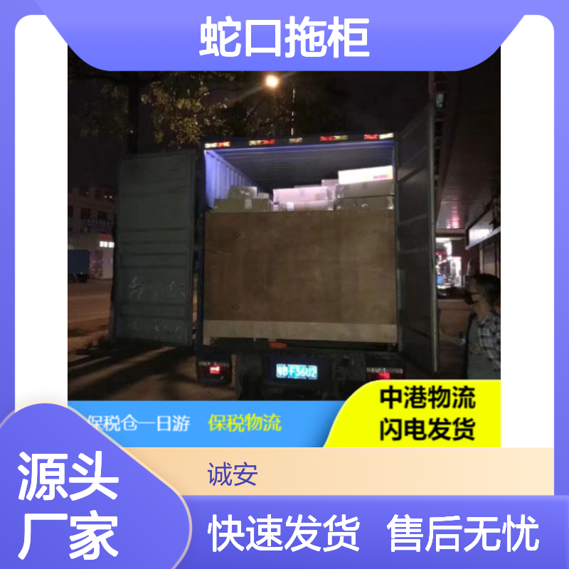 40尺柜 蛇口拖柜 中港海运 一站式运输 酒店用品可运 国际快递 诚安
